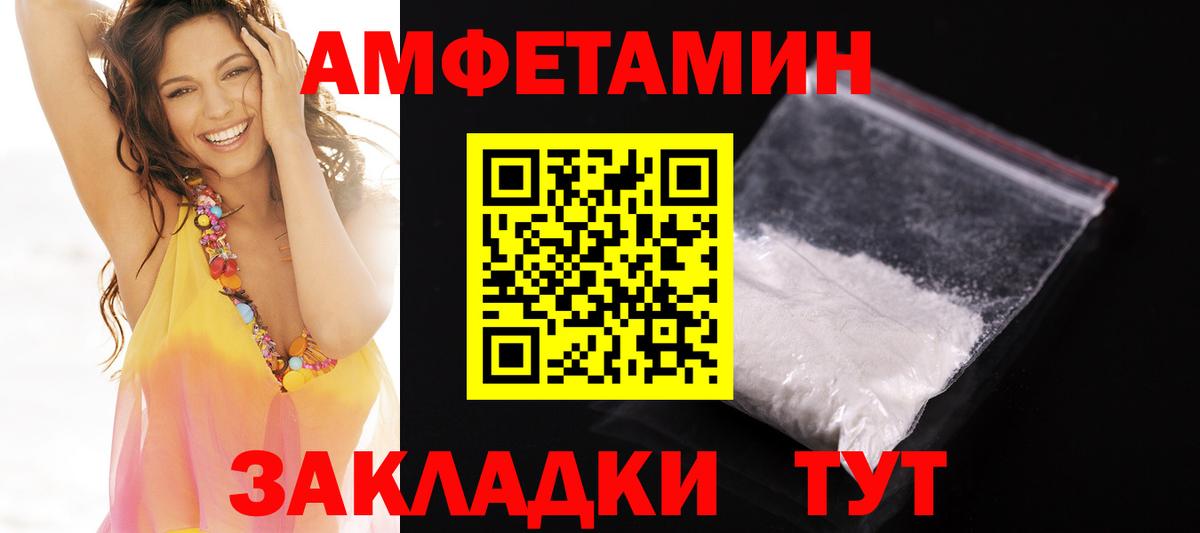 Amphetamine  Amphetamine  Ессентуки  Вход с VPN  Амфетамин Розовый 