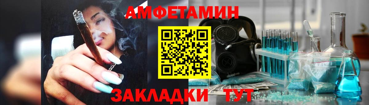 АМФ VHQ Ессентуки