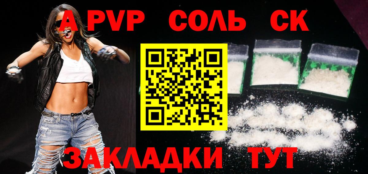 А ПВП СК КРИС Ессентуки