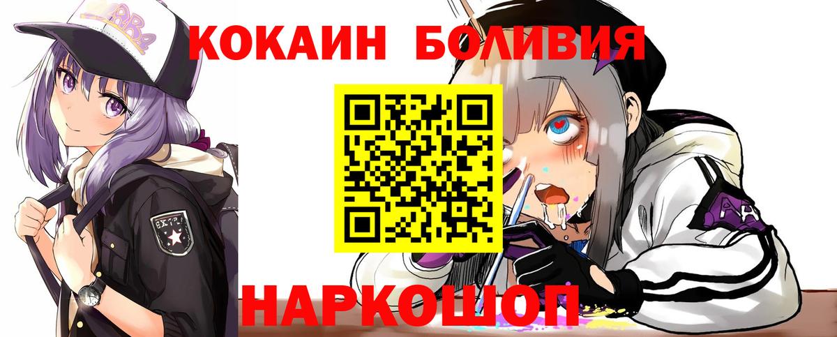 COCAIN Fish Scale Ессентуки