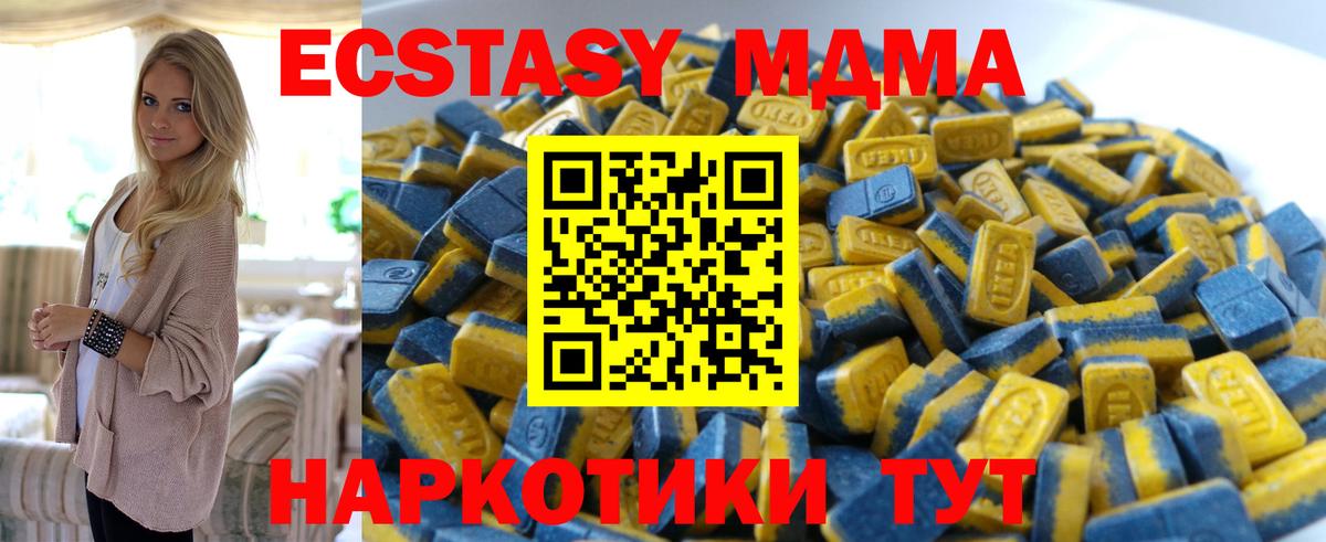Ессентуки  Ecstasy 300 mg  Вход с VPN  ЭКСТАЗИ 99% 