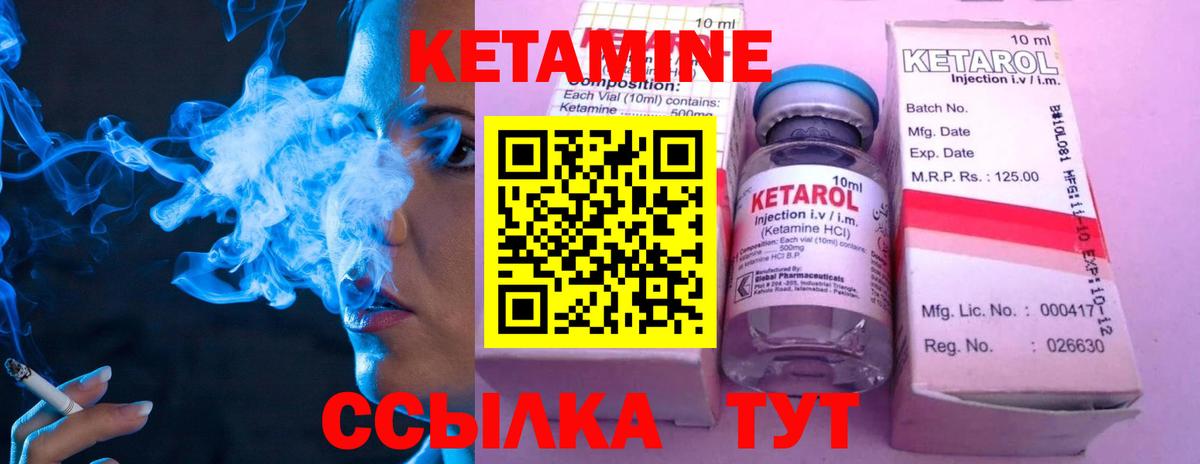 Кетамин ketamine  Кетамин ketamine  Ессентуки  Вход с VPN 