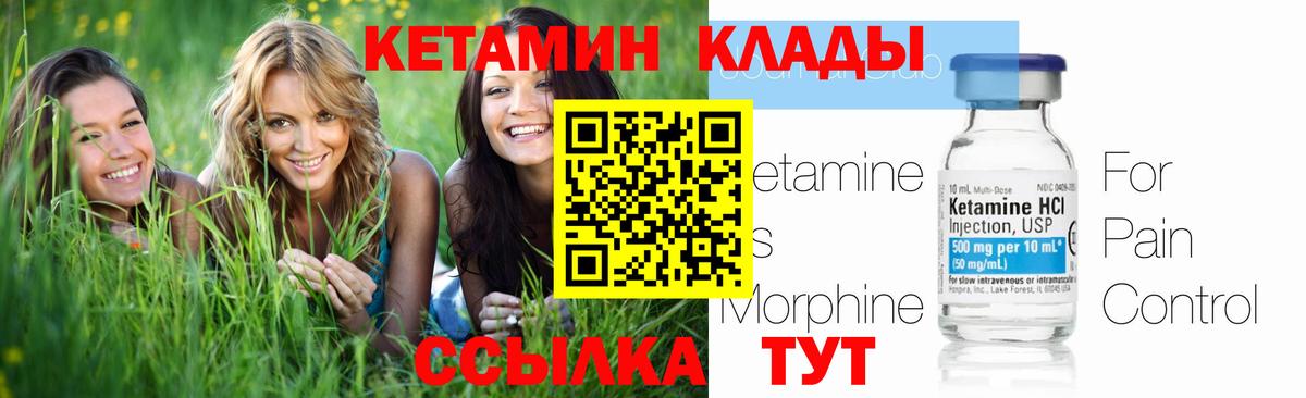 КЕТАМИН VHQ Ессентуки