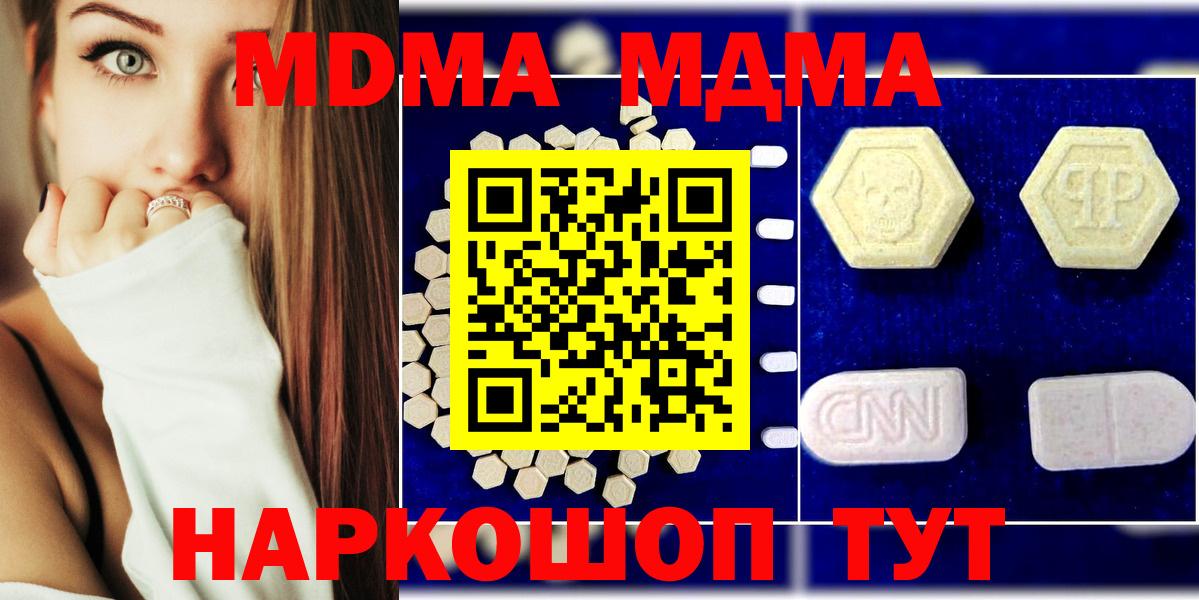 MDMA Molly  MDMA  МДМА молли  Ессентуки  Вход с VPN 