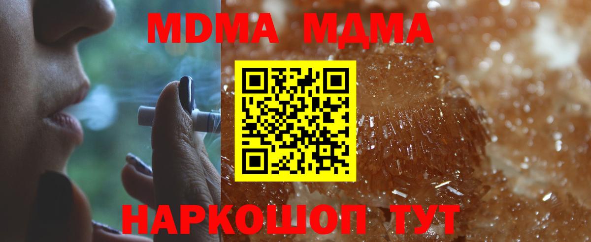 MDMA Molly Ессентуки