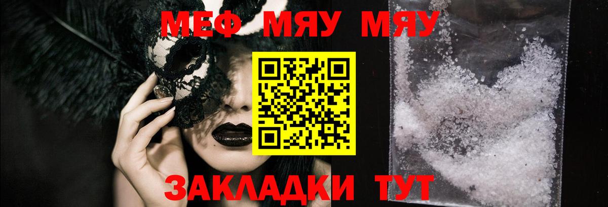Меф кристаллы Ессентуки