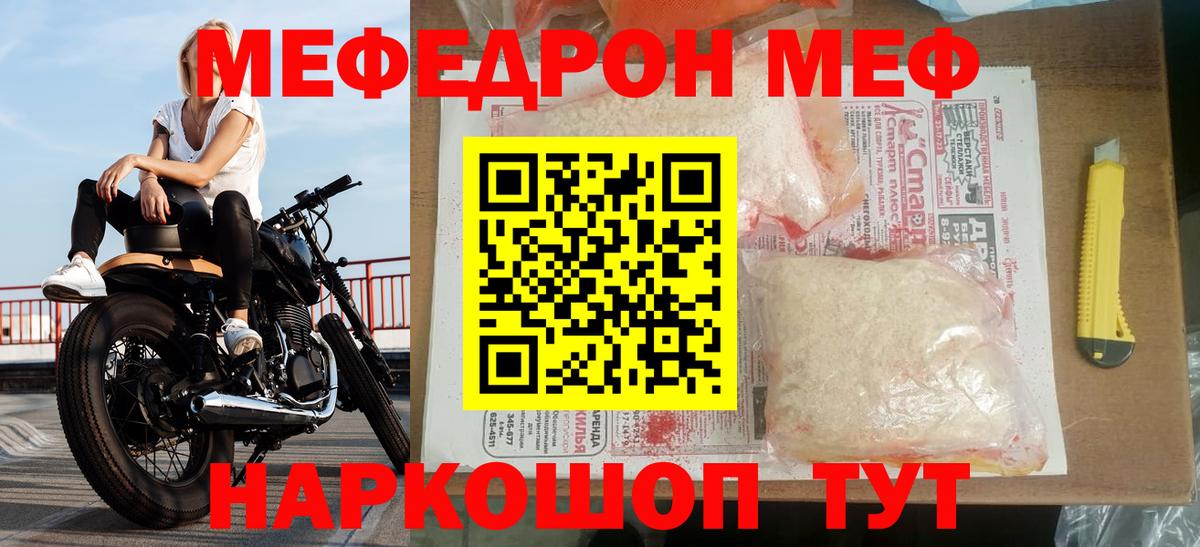 Меф мяу мяу  Вход с VPN  МЕФ  МЯУ-МЯУ  Ессентуки  Меф мяу мяу 