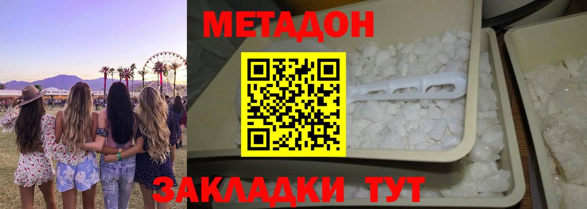 МЕТАДОН мёд  МЕТАДОН VHQ  Ессентуки  Вход с VPN 