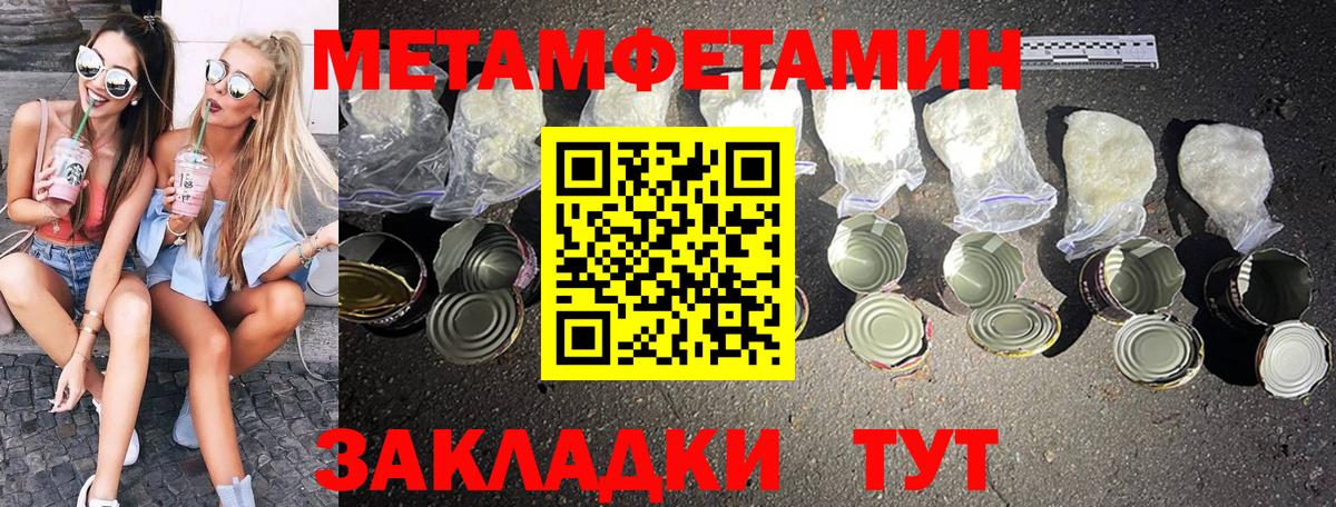 МЕТАМФЕТАМИН кристалл Ессентуки