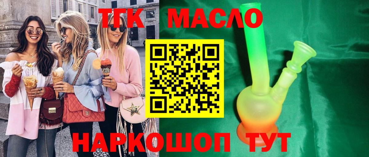 ТГК вейп  Вход с VPN  Ессентуки 